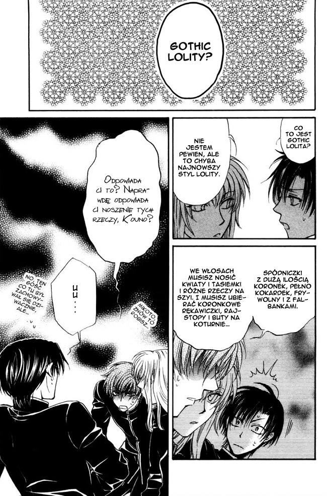Princess Princess Vol. 1 Ch. 2 第16页