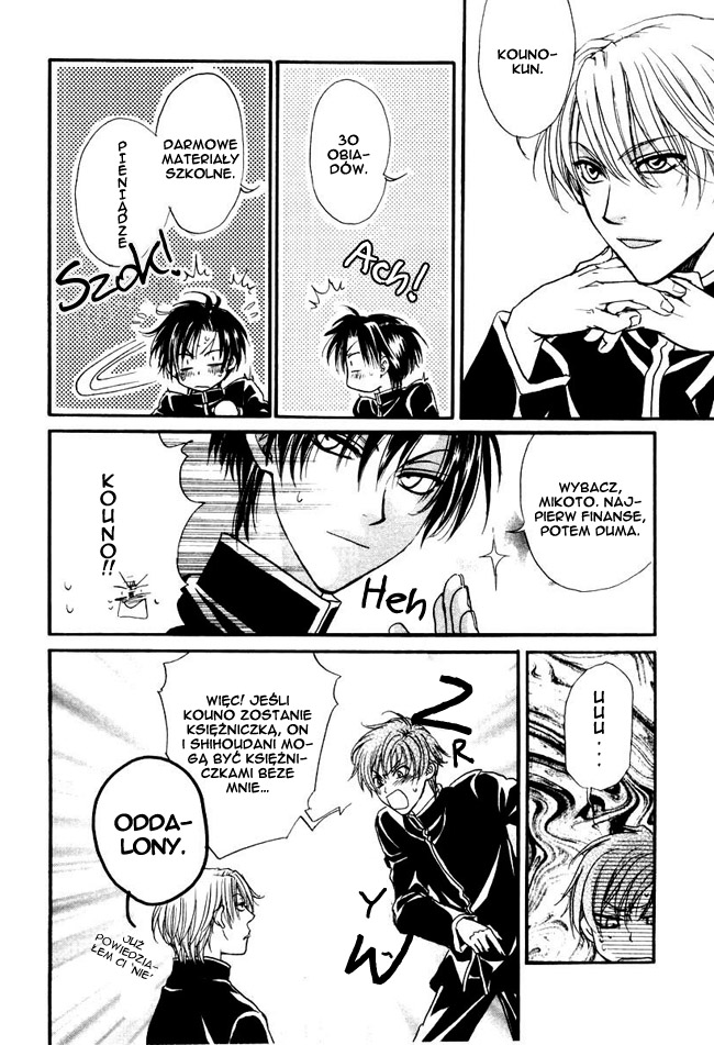 Princess Princess Vol. 1 Ch. 2 第17页