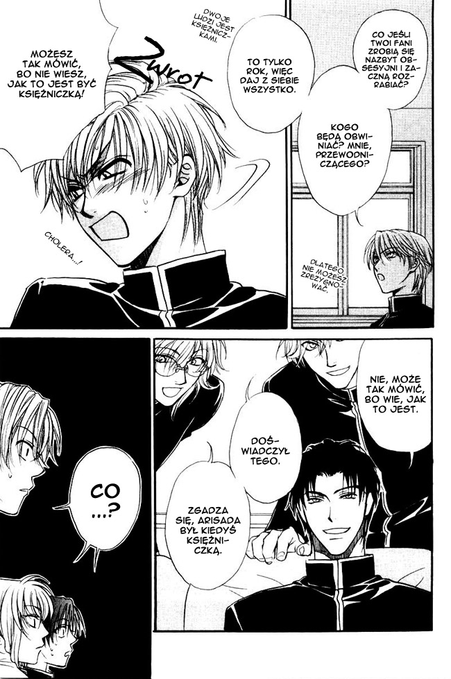 Princess Princess Vol. 1 Ch. 2 第18页