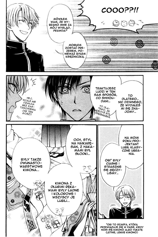 Princess Princess Vol. 1 Ch. 2 第19页