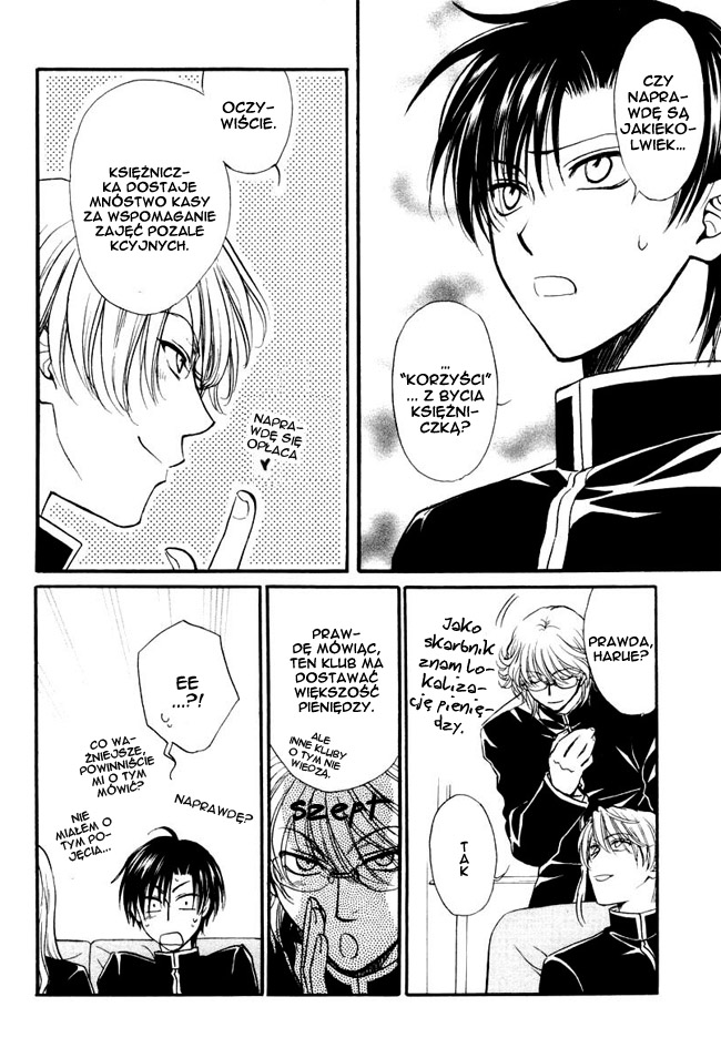 Princess Princess Vol. 1 Ch. 2 第3页