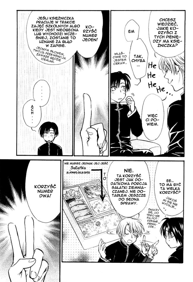 Princess Princess Vol. 1 Ch. 2 第4页