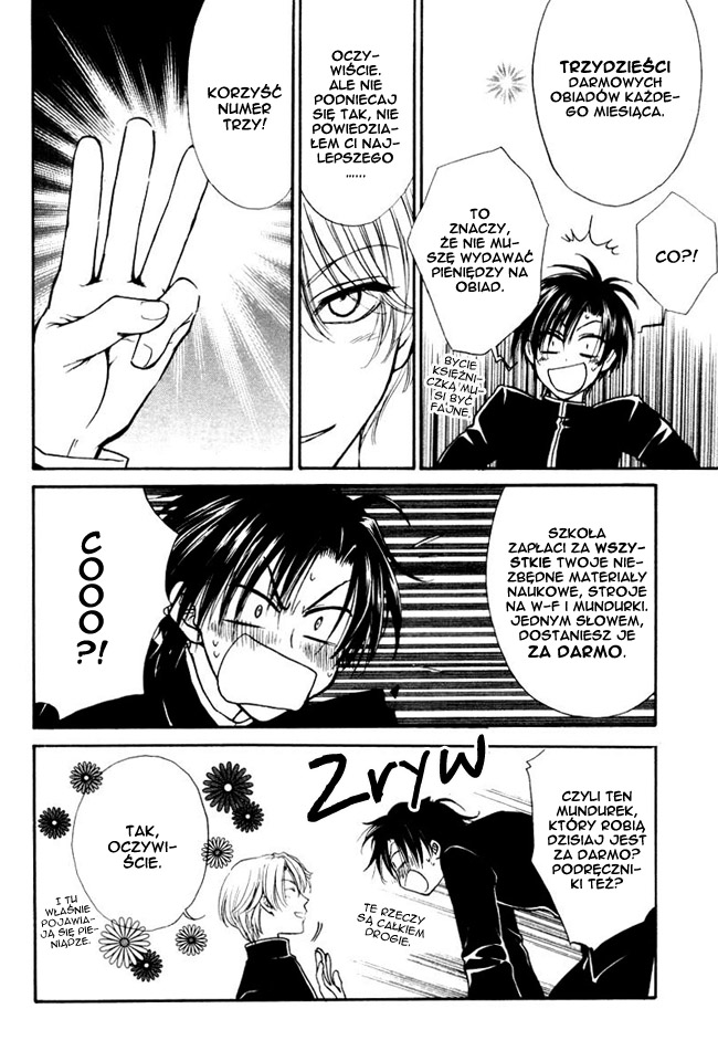 Princess Princess Vol. 1 Ch. 2 第5页