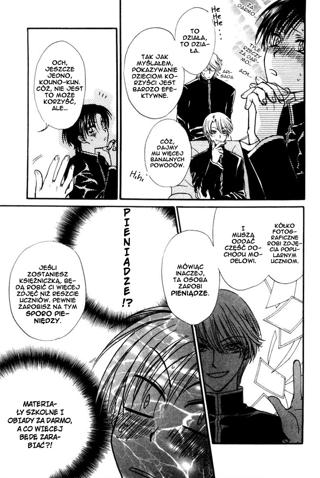 Princess Princess Vol. 1 Ch. 2 第6页