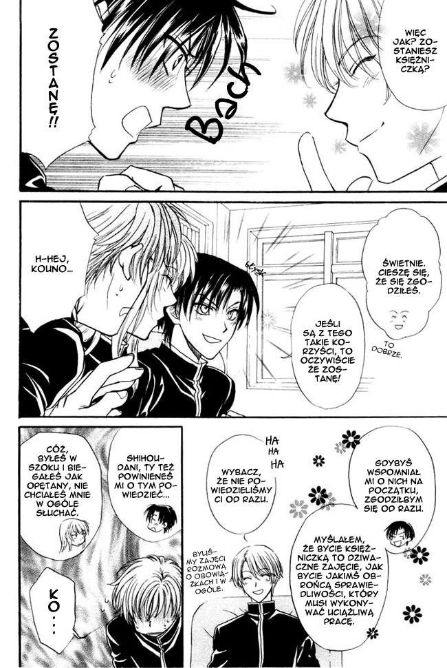Princess Princess Vol. 1 Ch. 2 第7页