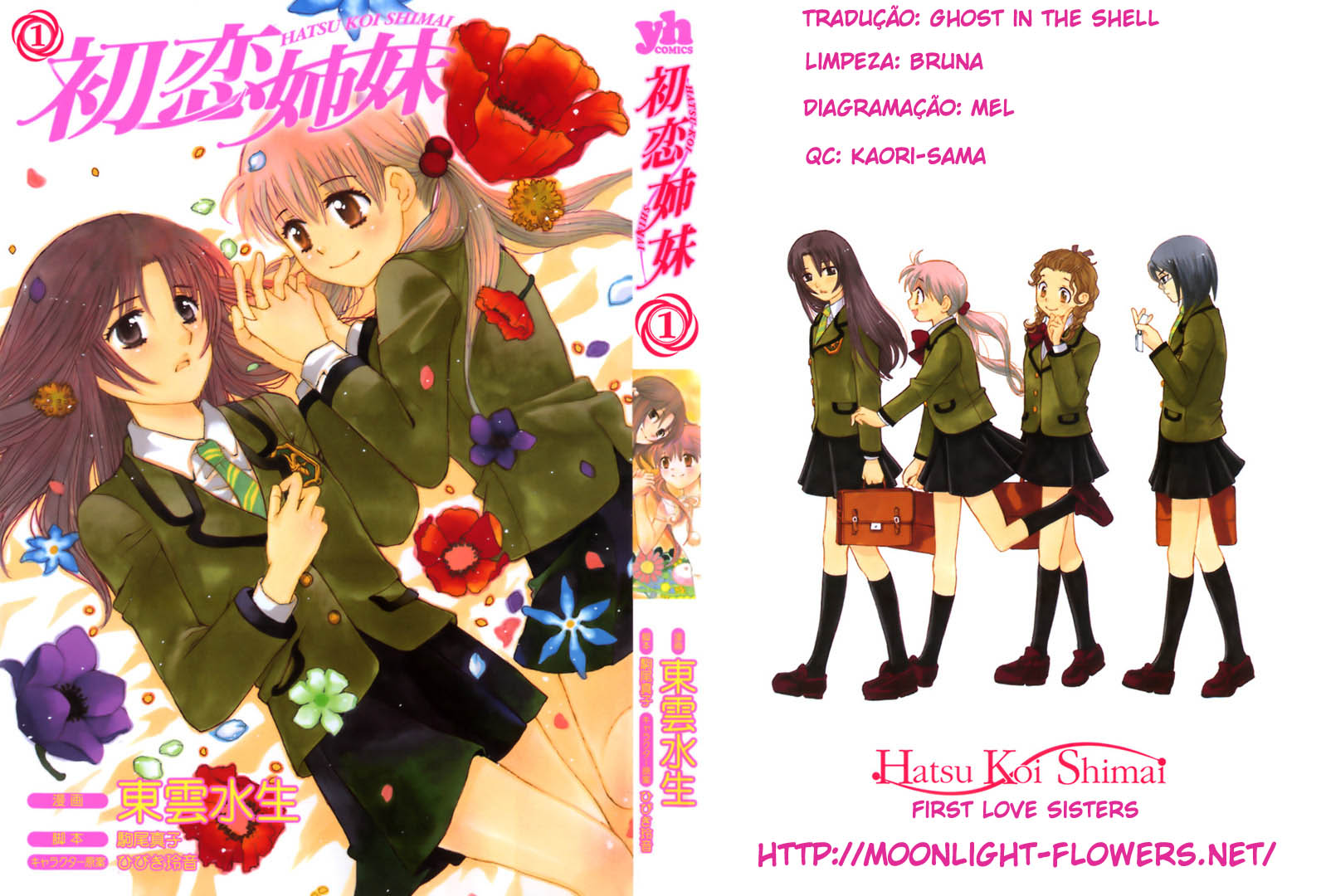 Hatsukoi Shimai 第1页
