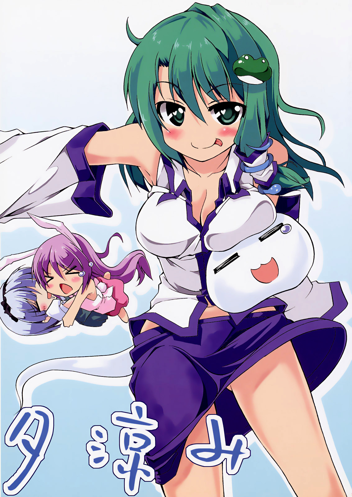 Touhou - Yuusuzumi (Doujinshi) 第1页
