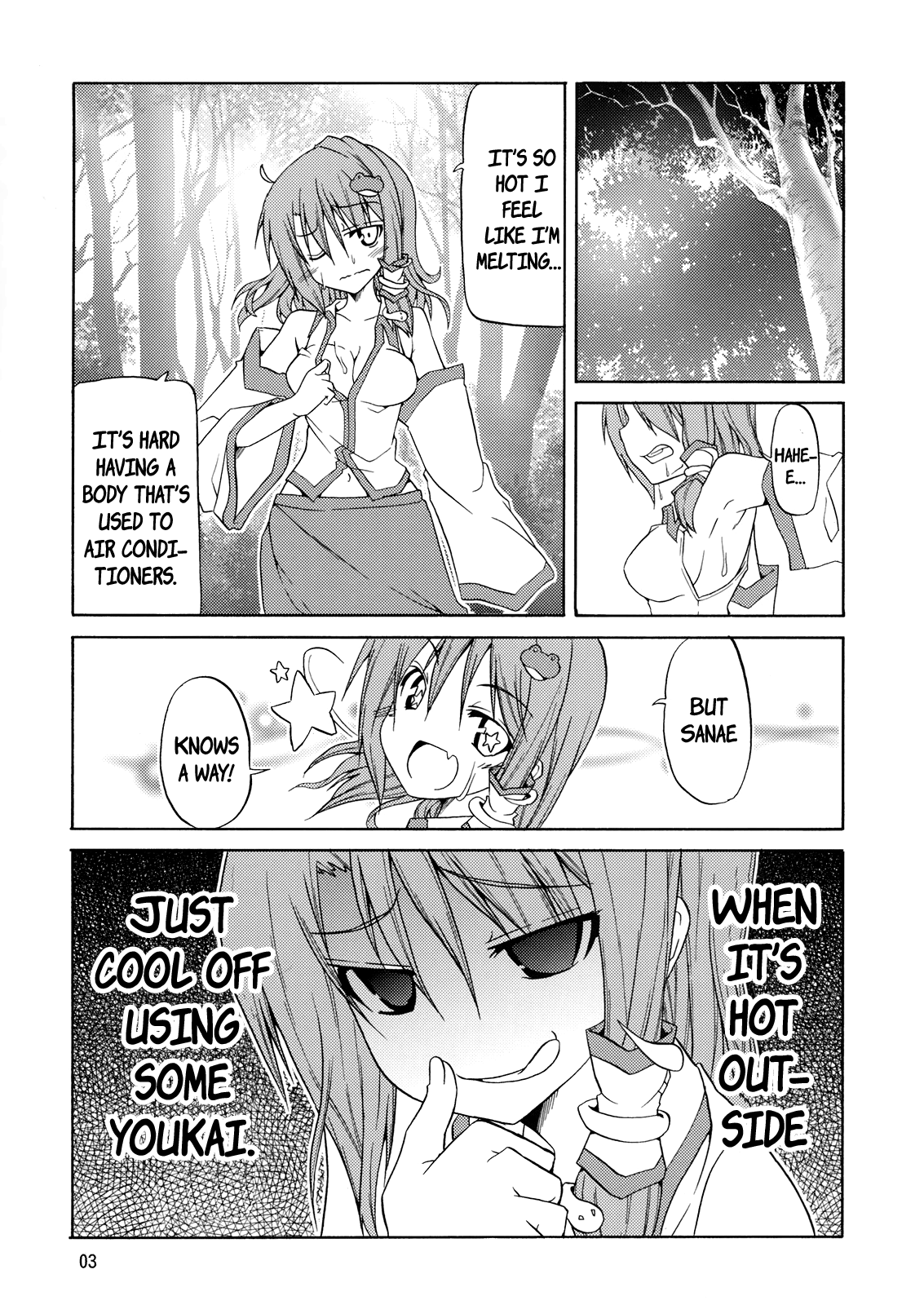 Touhou - Yuusuzumi (Doujinshi) 第4页