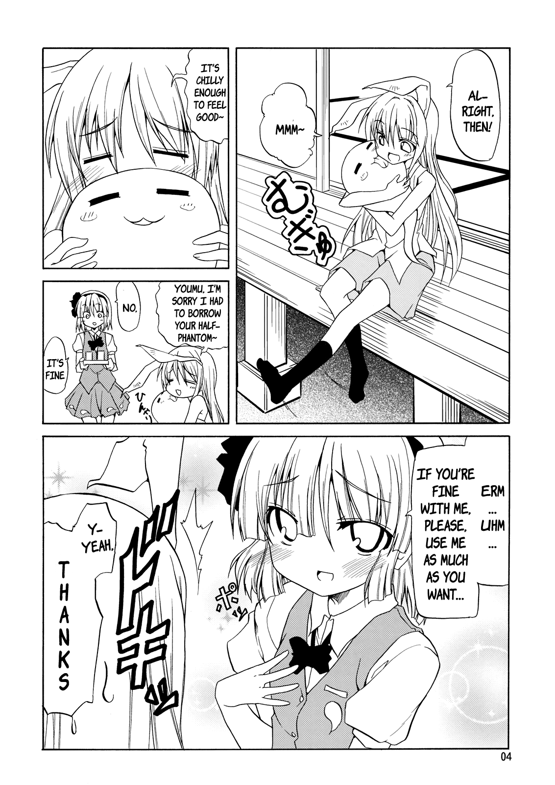 Touhou - Yuusuzumi (Doujinshi) 第5页