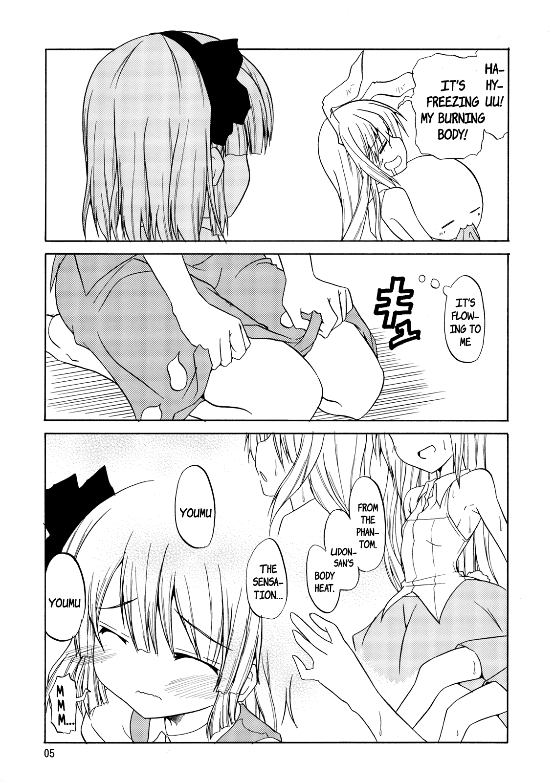 Touhou - Yuusuzumi (Doujinshi) 第6页