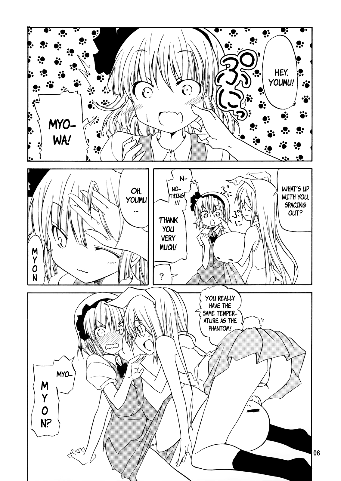 Touhou - Yuusuzumi (Doujinshi) 第7页