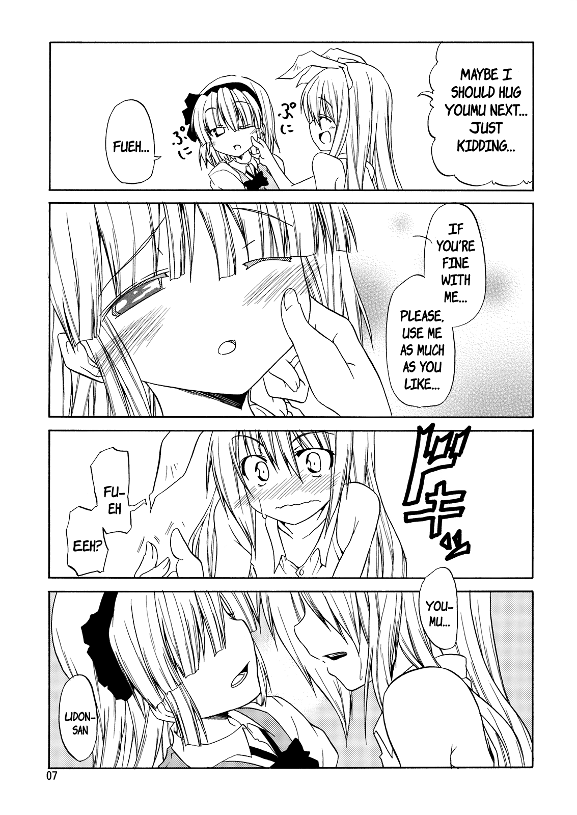 Touhou - Yuusuzumi (Doujinshi) 第8页