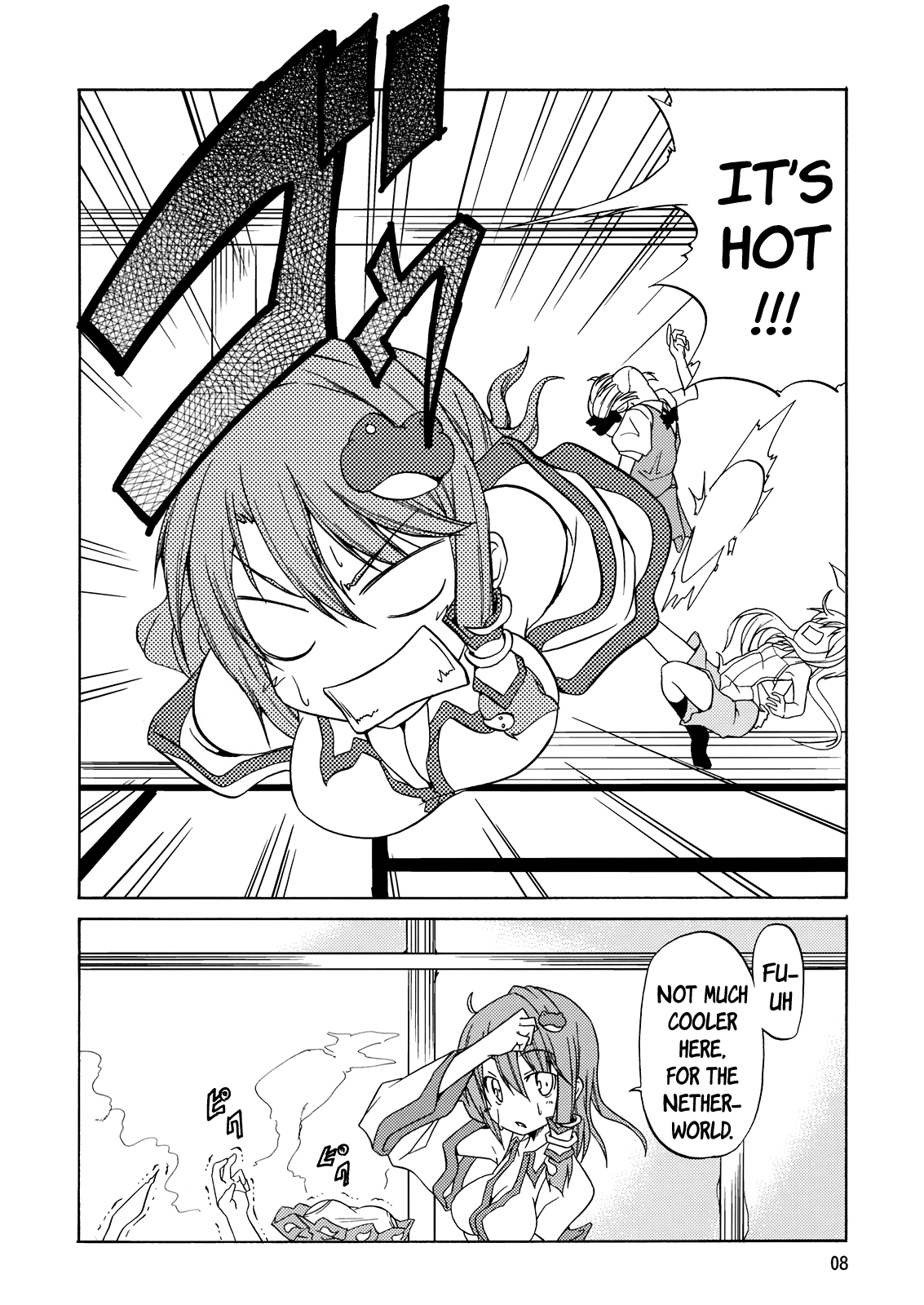 Touhou - Yuusuzumi (Doujinshi) Oneshot 第9页