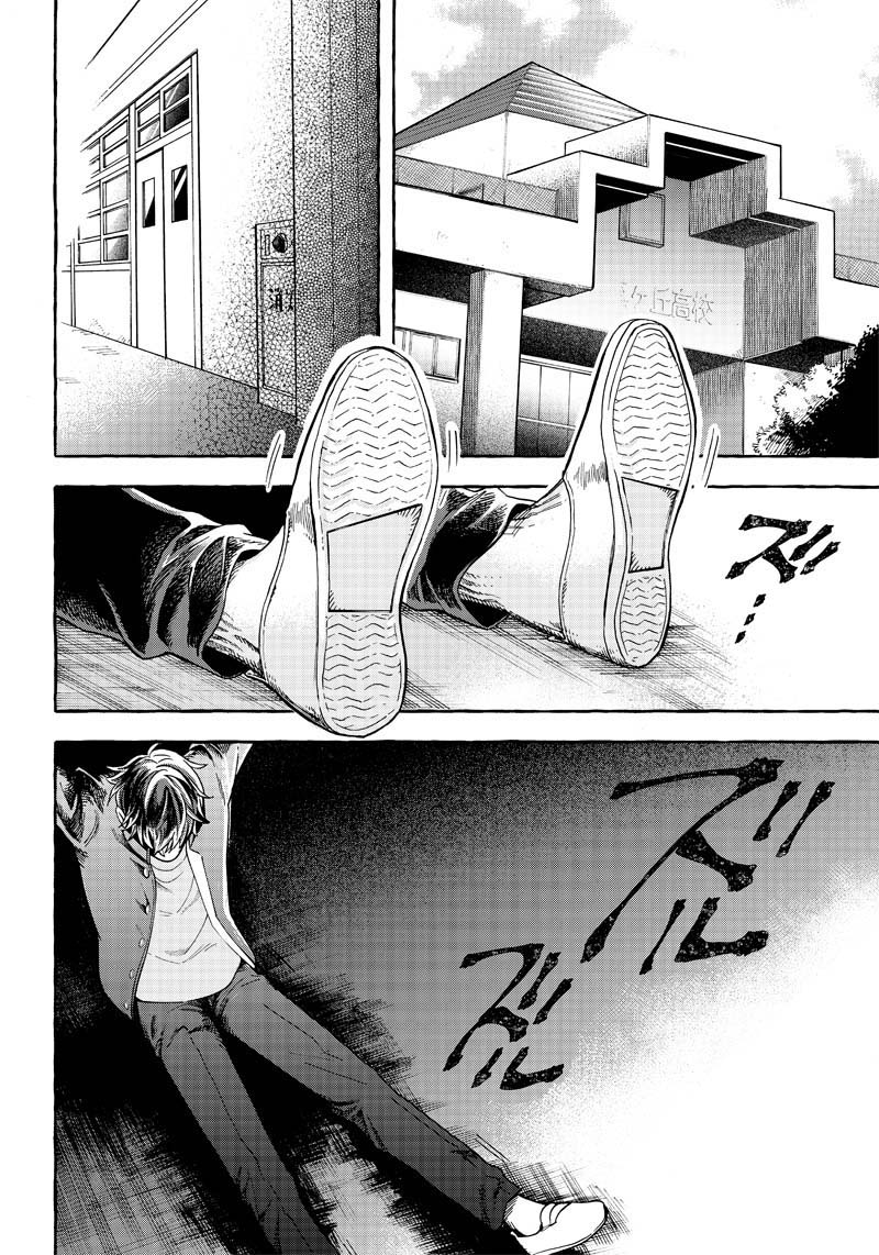 Akuma no Susume Vol. 1 Ch. 1 第16页