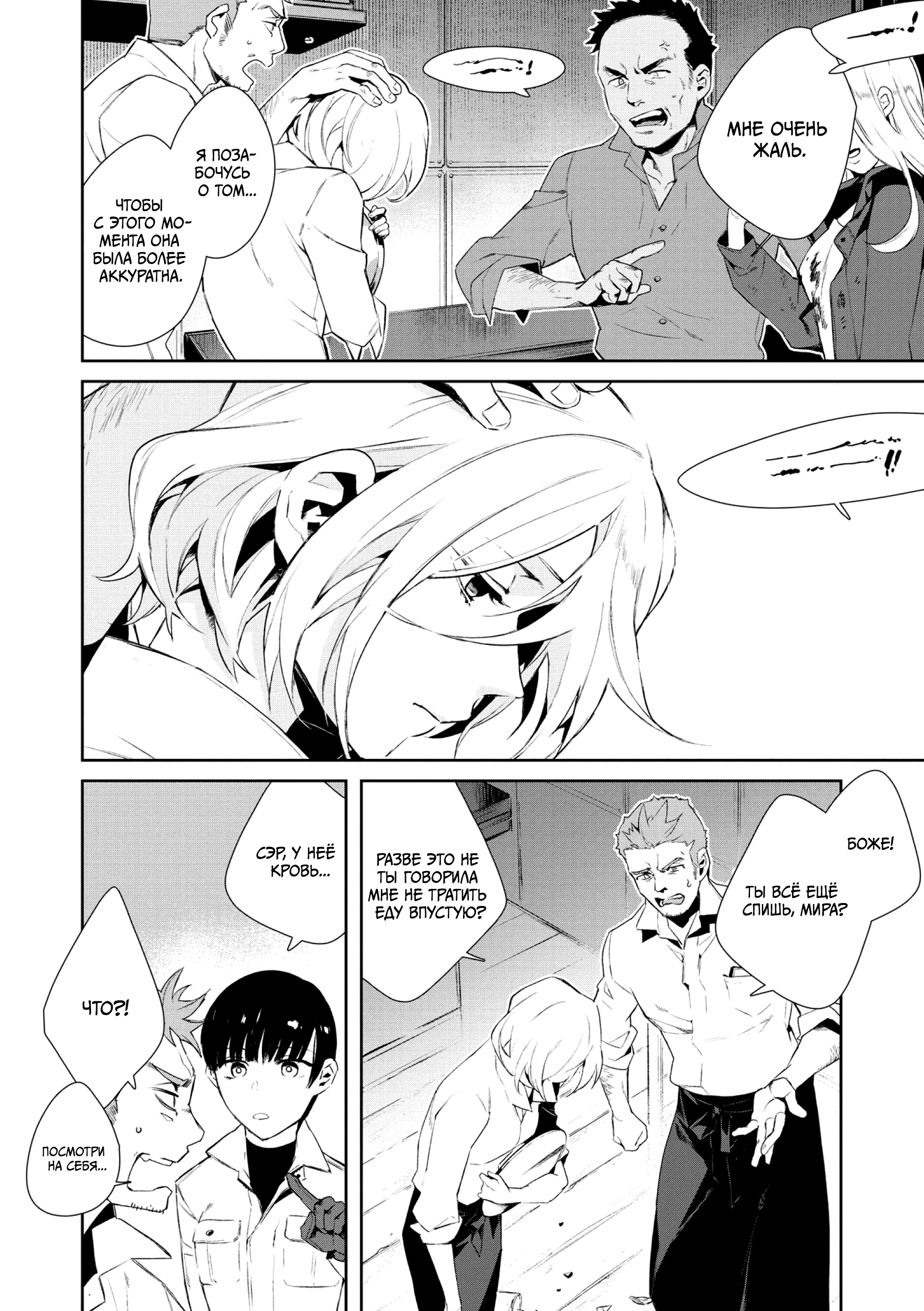 Shuumatsu Sekai Yuri Anthology Какого цвета море? 第3页