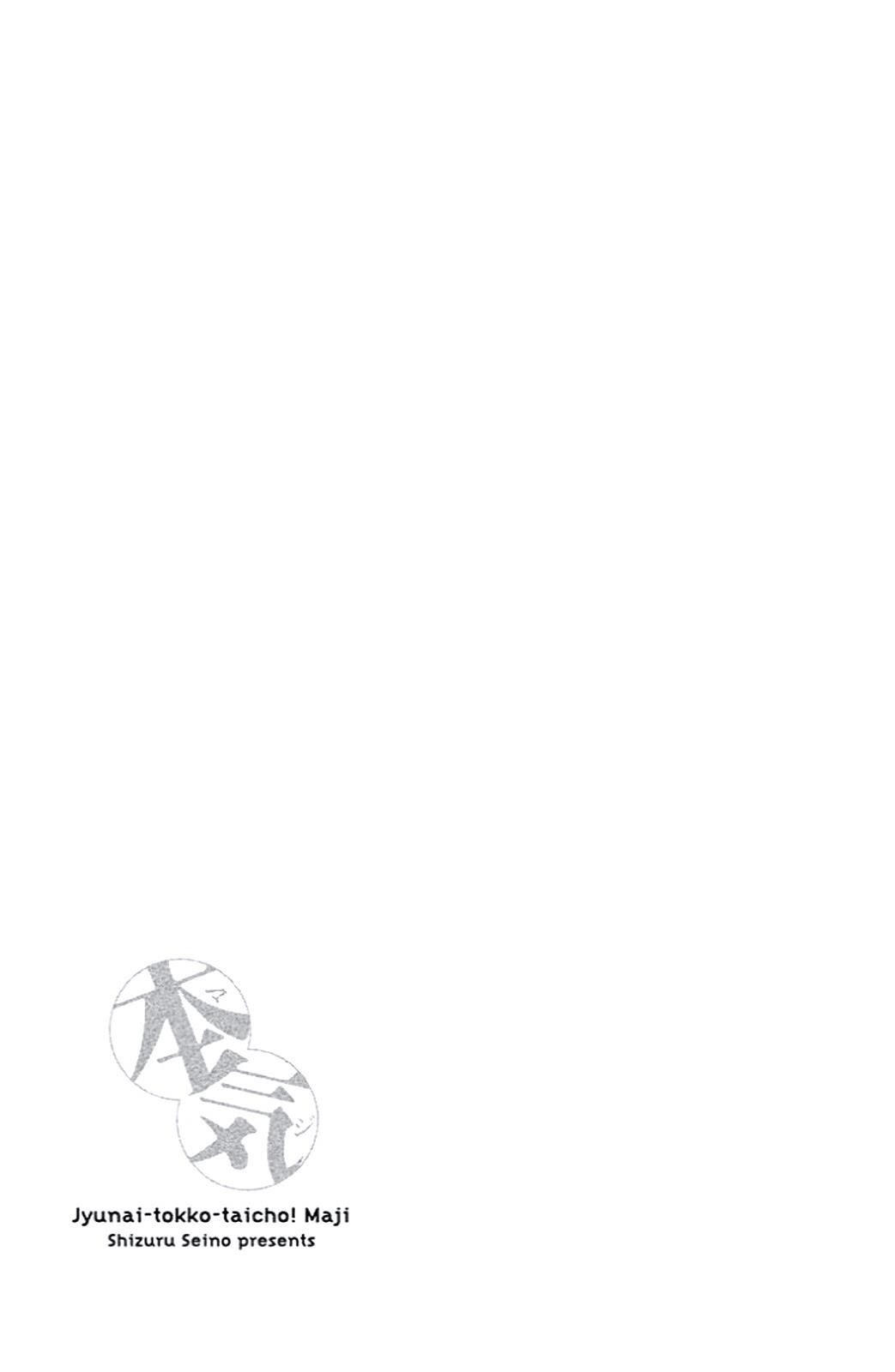 Junai Tokkou Taichou! Honki Vol. 1 Ch. 4 第41页