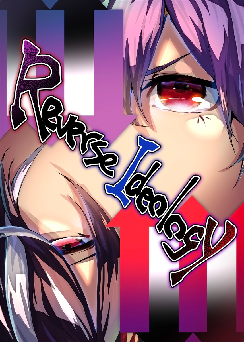 Touhou - Reverse Ideology (Doujinshi) Reverse Ideology 第1页