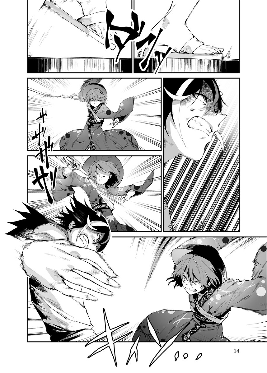 Touhou - Reverse Ideology (Doujinshi) Reverse Ideology 第13页