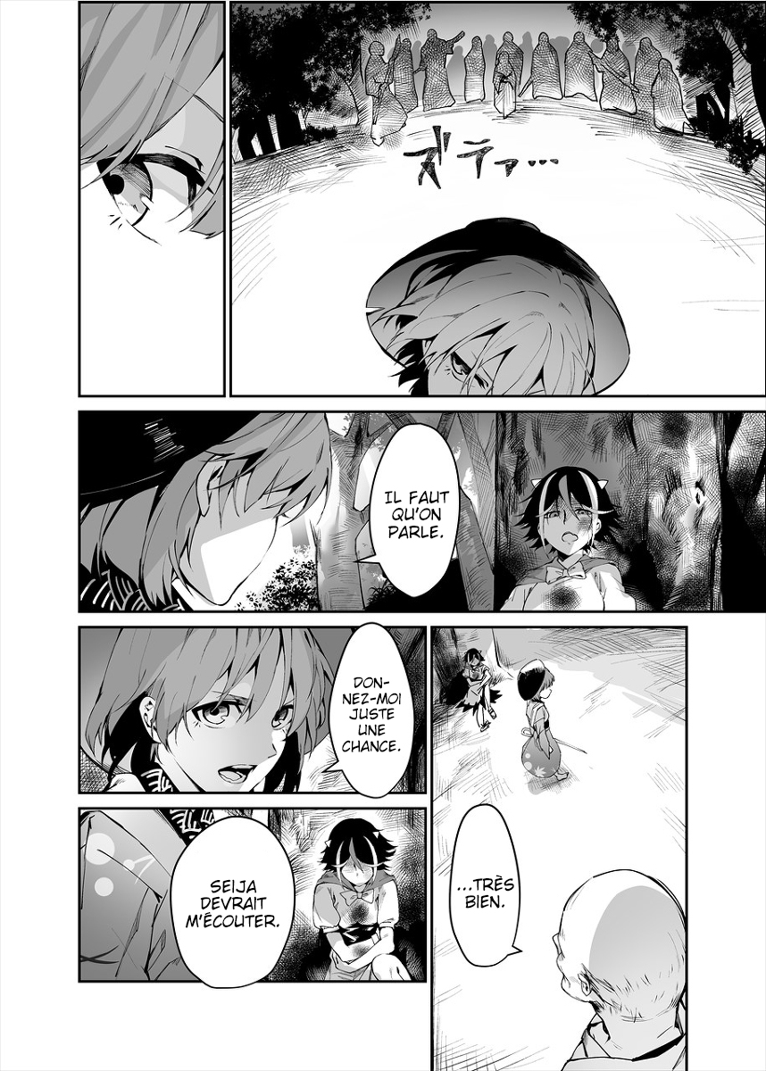 Touhou - Reverse Ideology (Doujinshi) Reverse Ideology 第17页