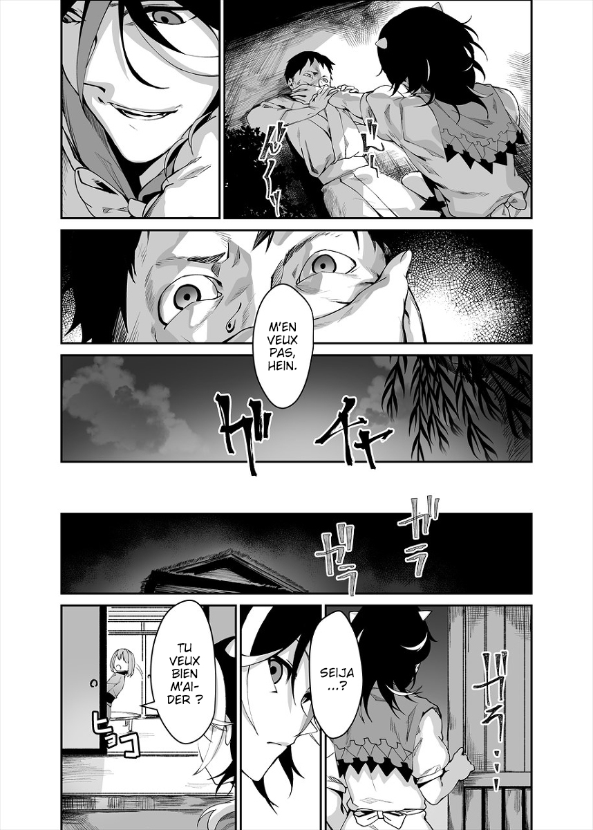 Touhou - Reverse Ideology (Doujinshi) Reverse Ideology 第34页