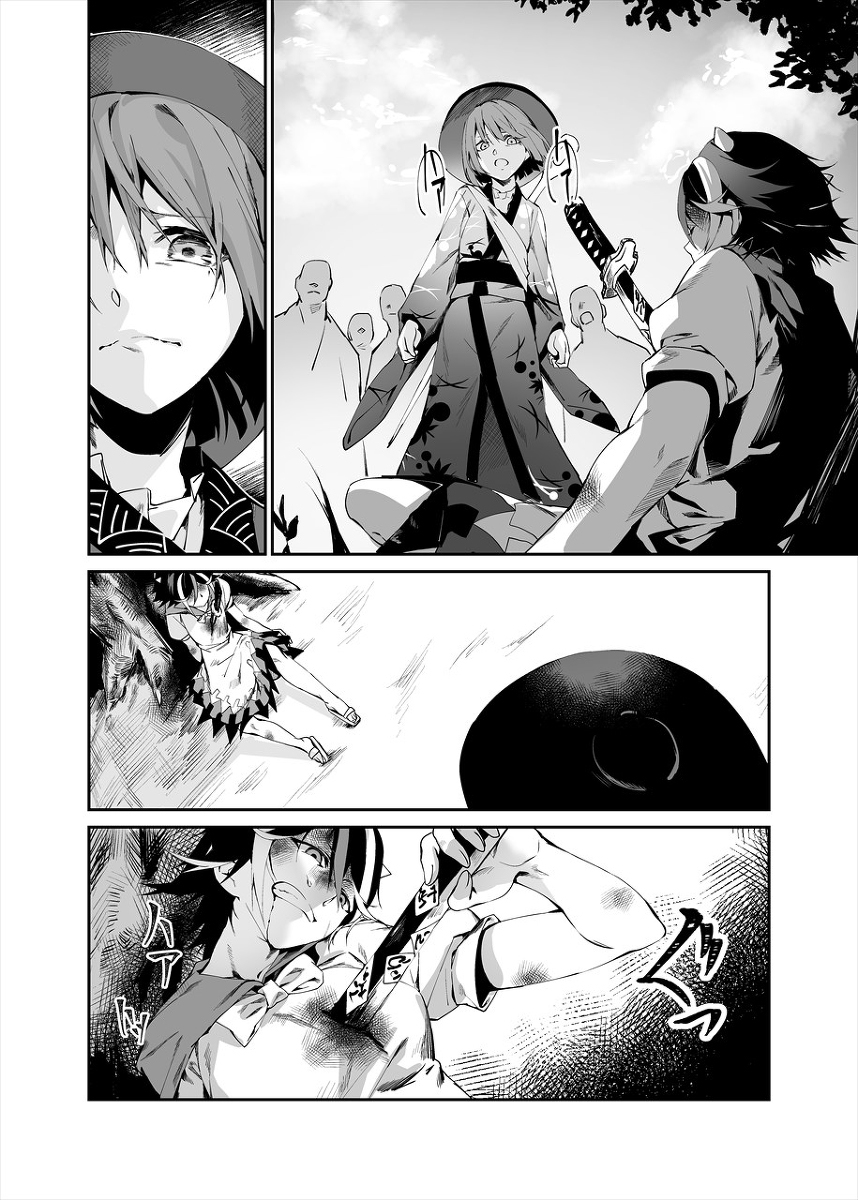 Touhou - Reverse Ideology (Doujinshi) Reverse Ideology 第7页