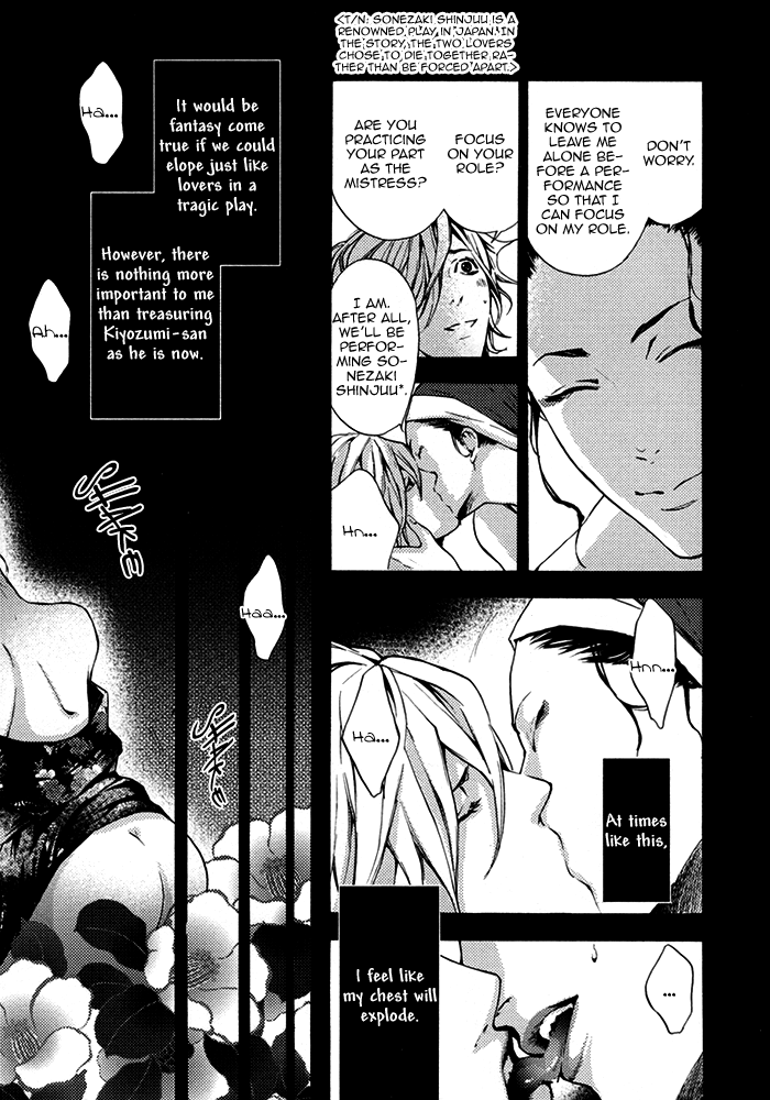 Haru no E ni wa Shinjuu wo Oneshot 第11页