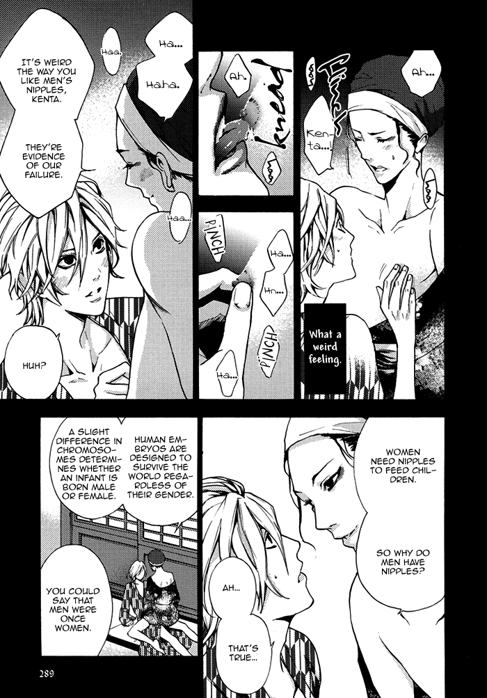 Haru no E ni wa Shinjuu wo Oneshot 第13页