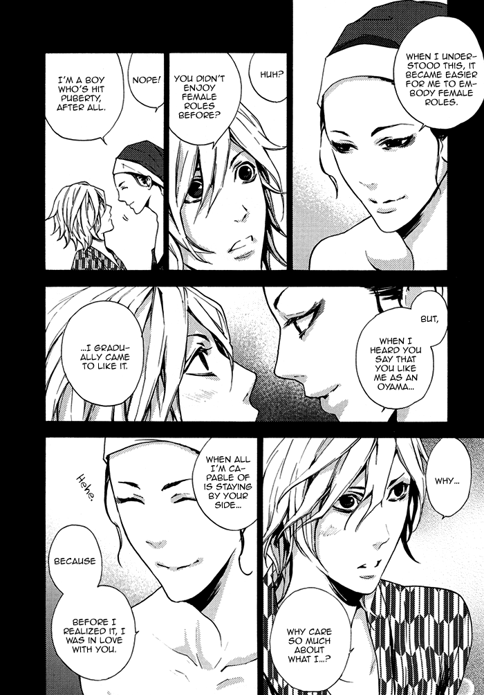 Haru no E ni wa Shinjuu wo Oneshot 第14页