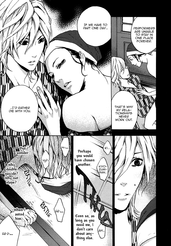 Haru no E ni wa Shinjuu wo Oneshot 第15页