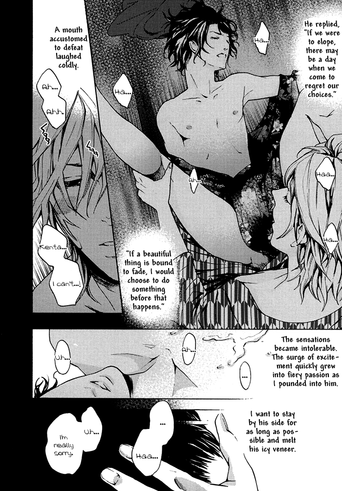 Haru no E ni wa Shinjuu wo Oneshot 第16页