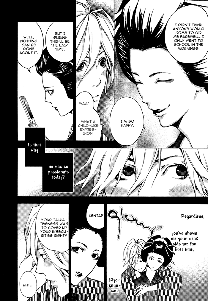 Haru no E ni wa Shinjuu wo Oneshot 第18页
