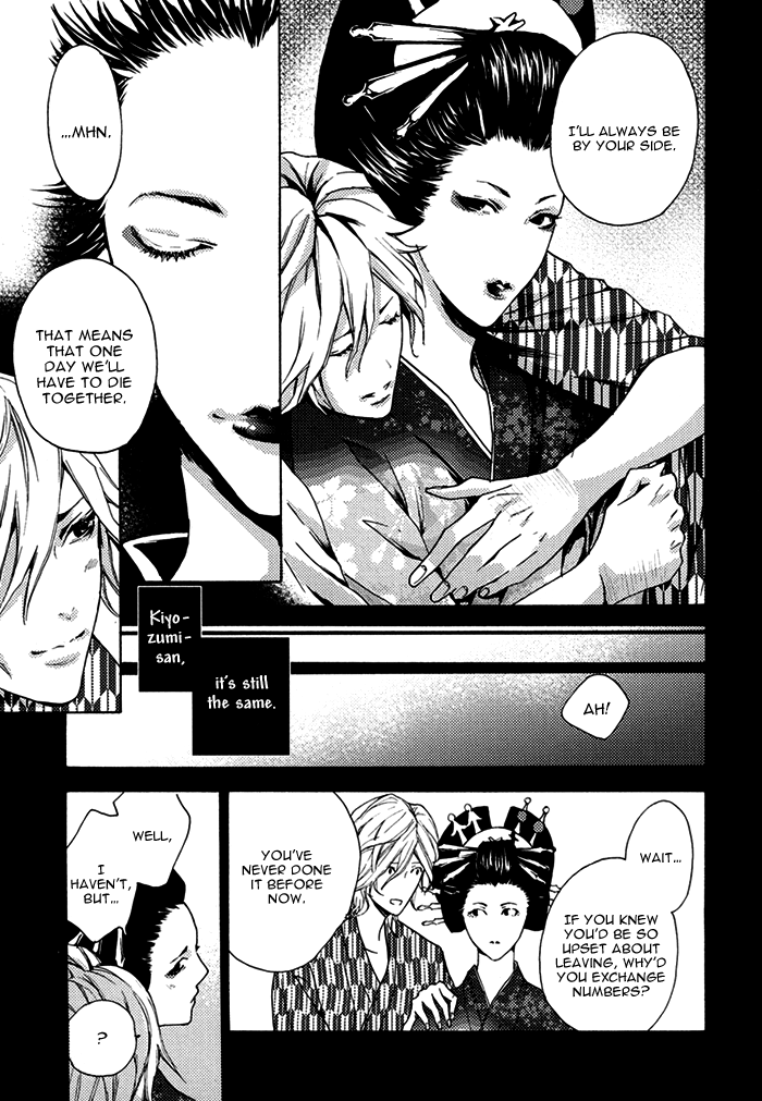 Haru no E ni wa Shinjuu wo Oneshot 第19页