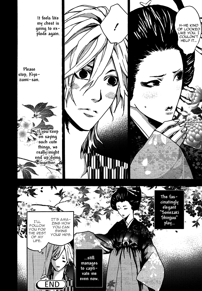 Haru no E ni wa Shinjuu wo Oneshot 第20页