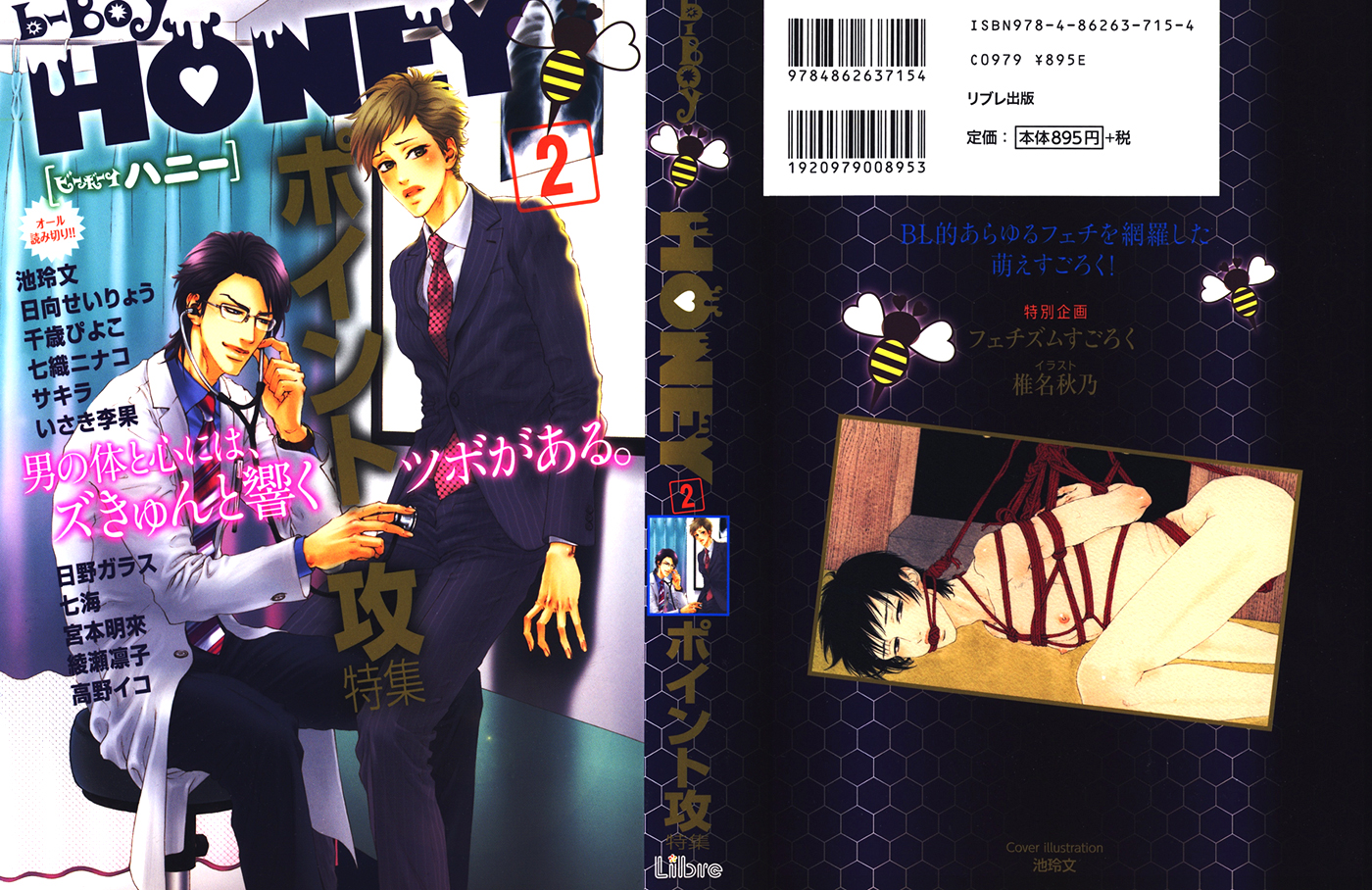 Haru no E ni wa Shinjuu wo Oneshot 第4页