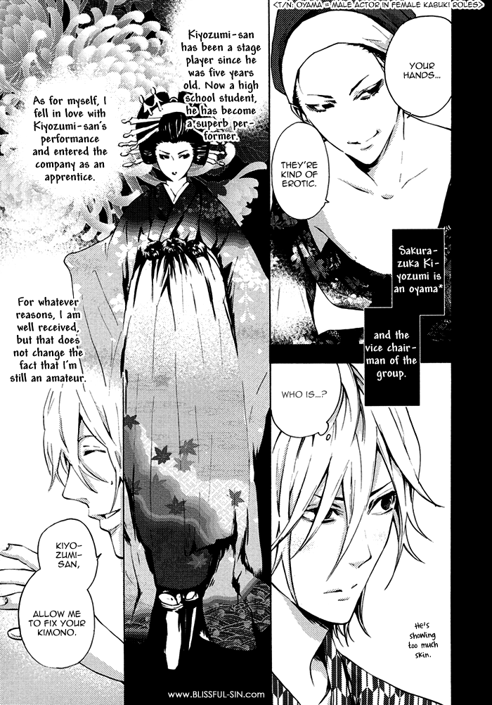 Haru no E ni wa Shinjuu wo Oneshot 第7页