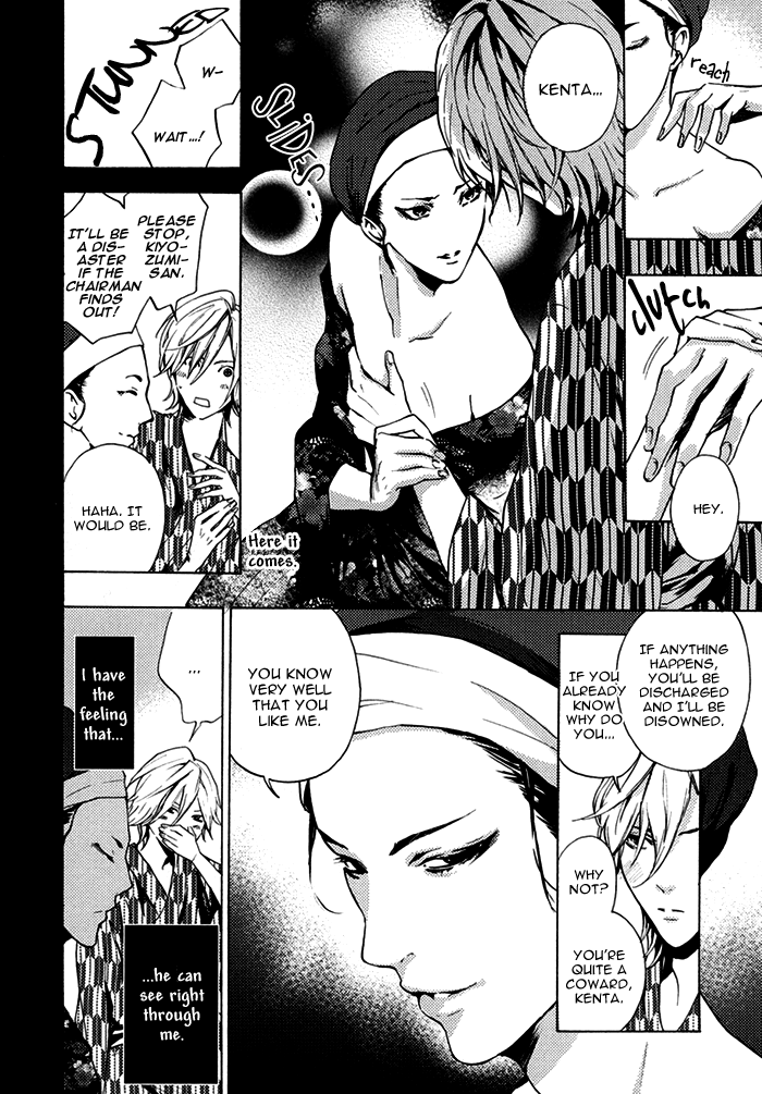 Haru no E ni wa Shinjuu wo Oneshot 第8页