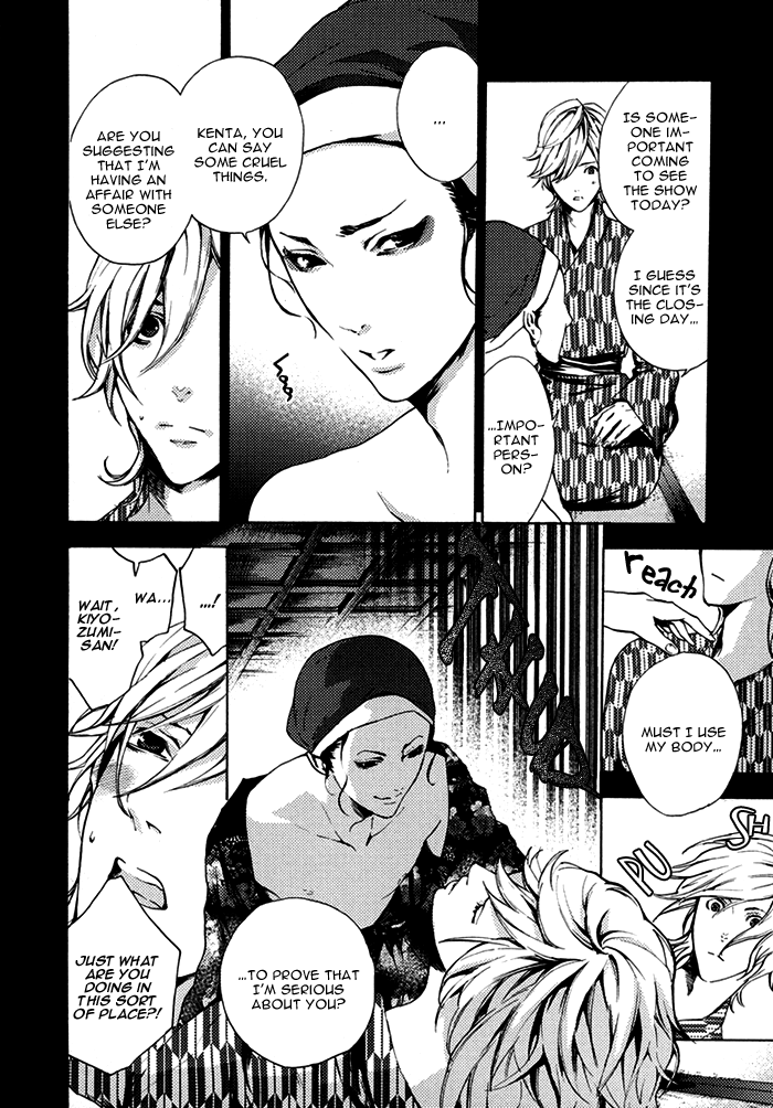 Haru no E ni wa Shinjuu wo Oneshot 第10页
