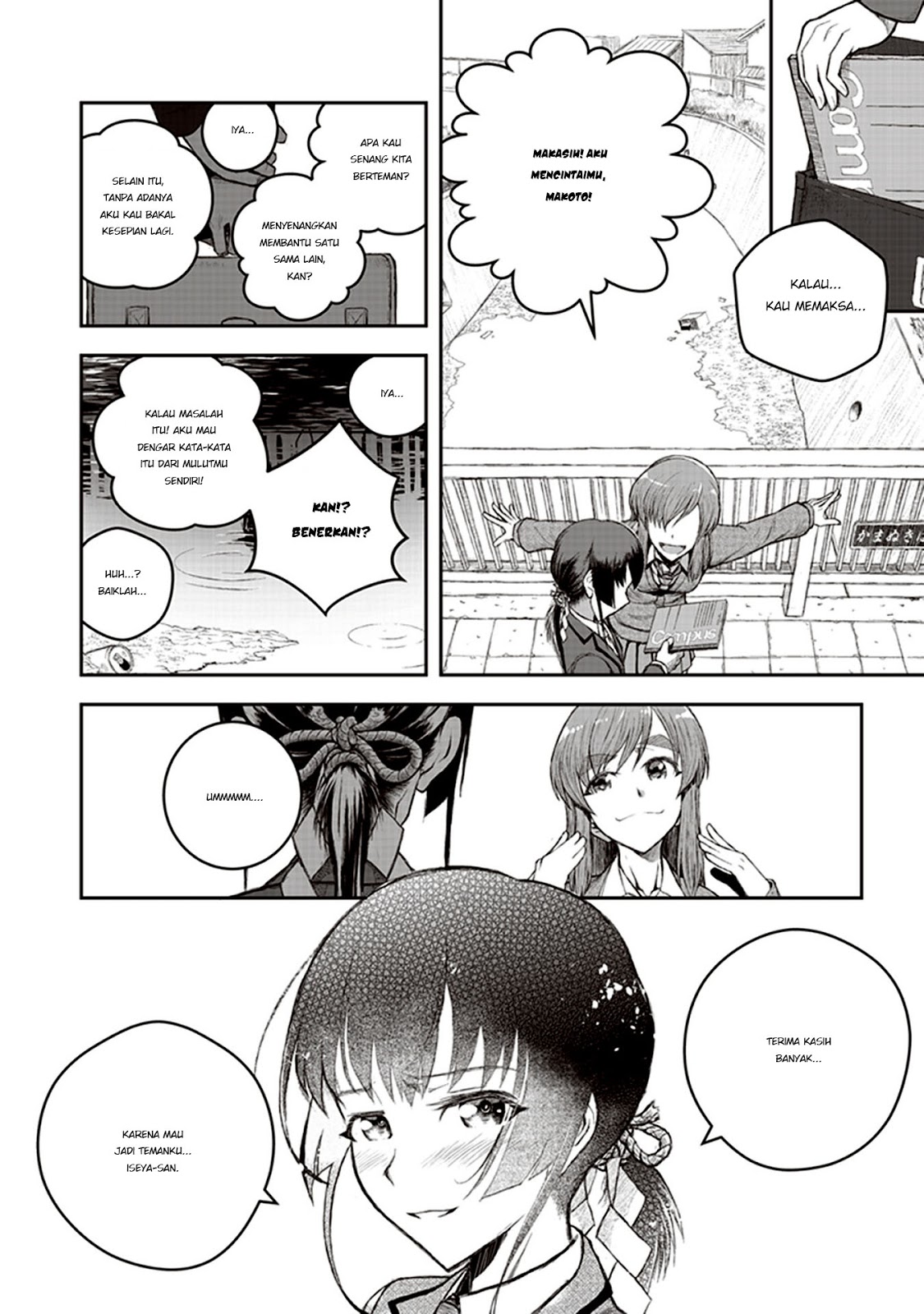 Youkai Gurentai Vol. 1 Ch. 1 第12页