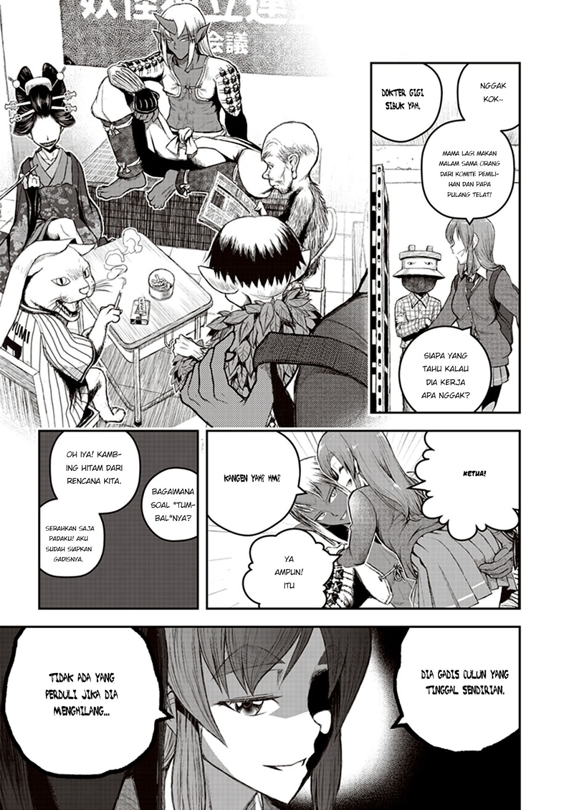 Youkai Gurentai Vol. 1 Ch. 1 第21页