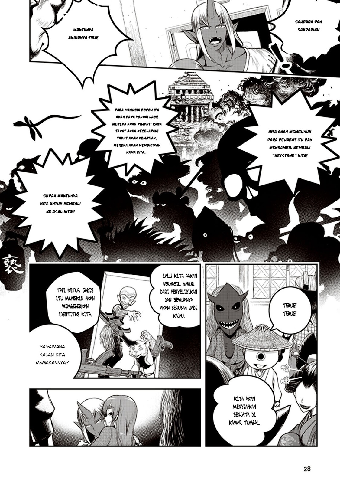 Youkai Gurentai Vol. 1 Ch. 1 第26页