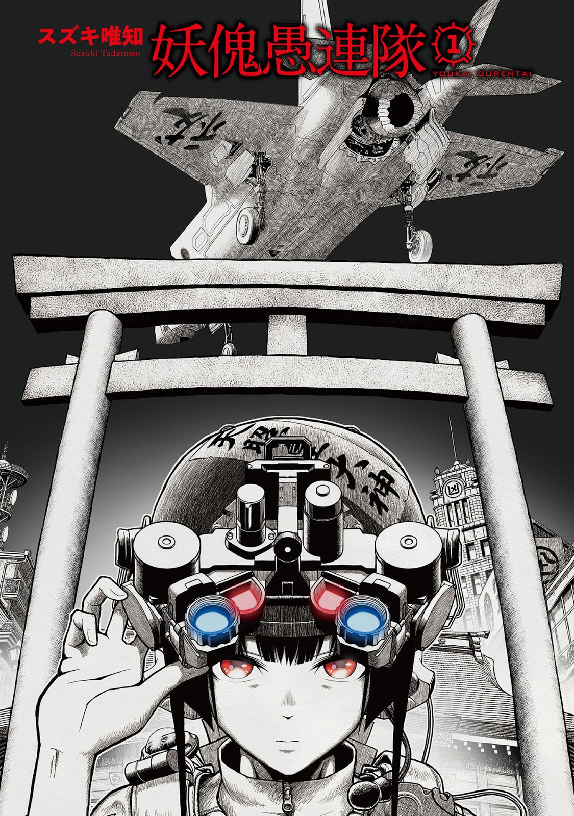 Youkai Gurentai Vol. 1 Ch. 1 第69页