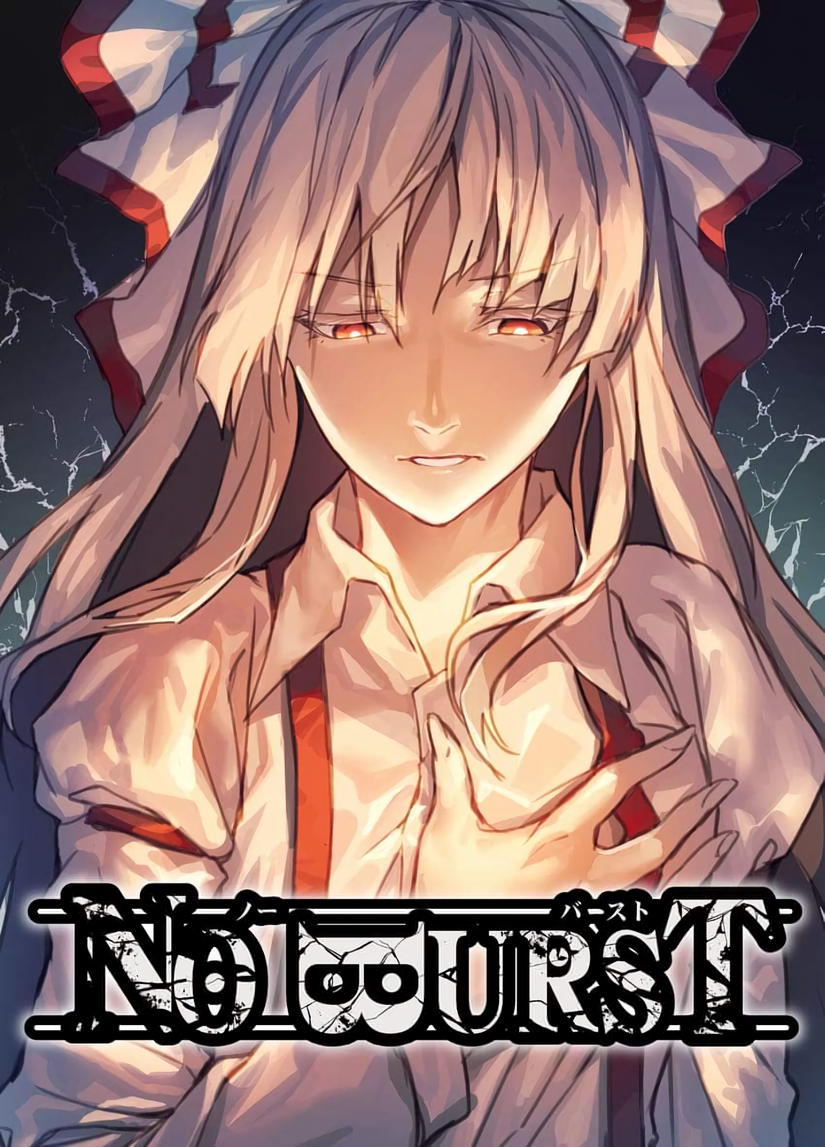 Touhou - NO BURST (Doujinshi) Oneshot 第1页