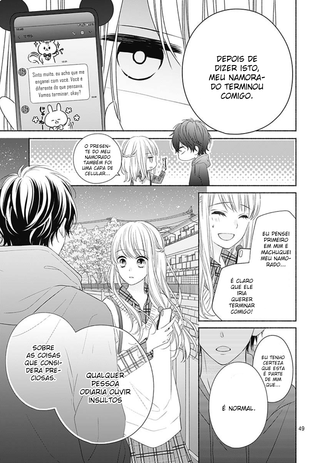 Kiss de Okoshite. Vol. 1 Ch. 1 第58页