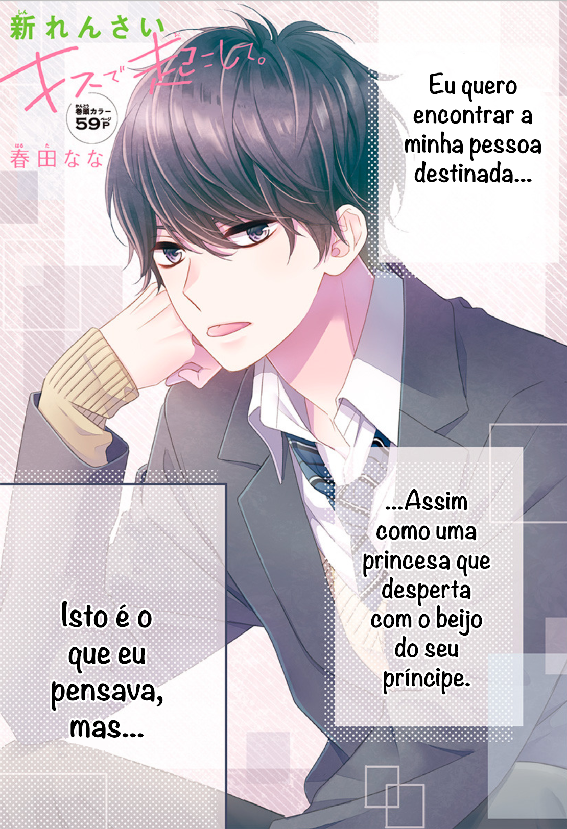 Kiss de Okoshite. Vol. 1 Ch. 1 第7页