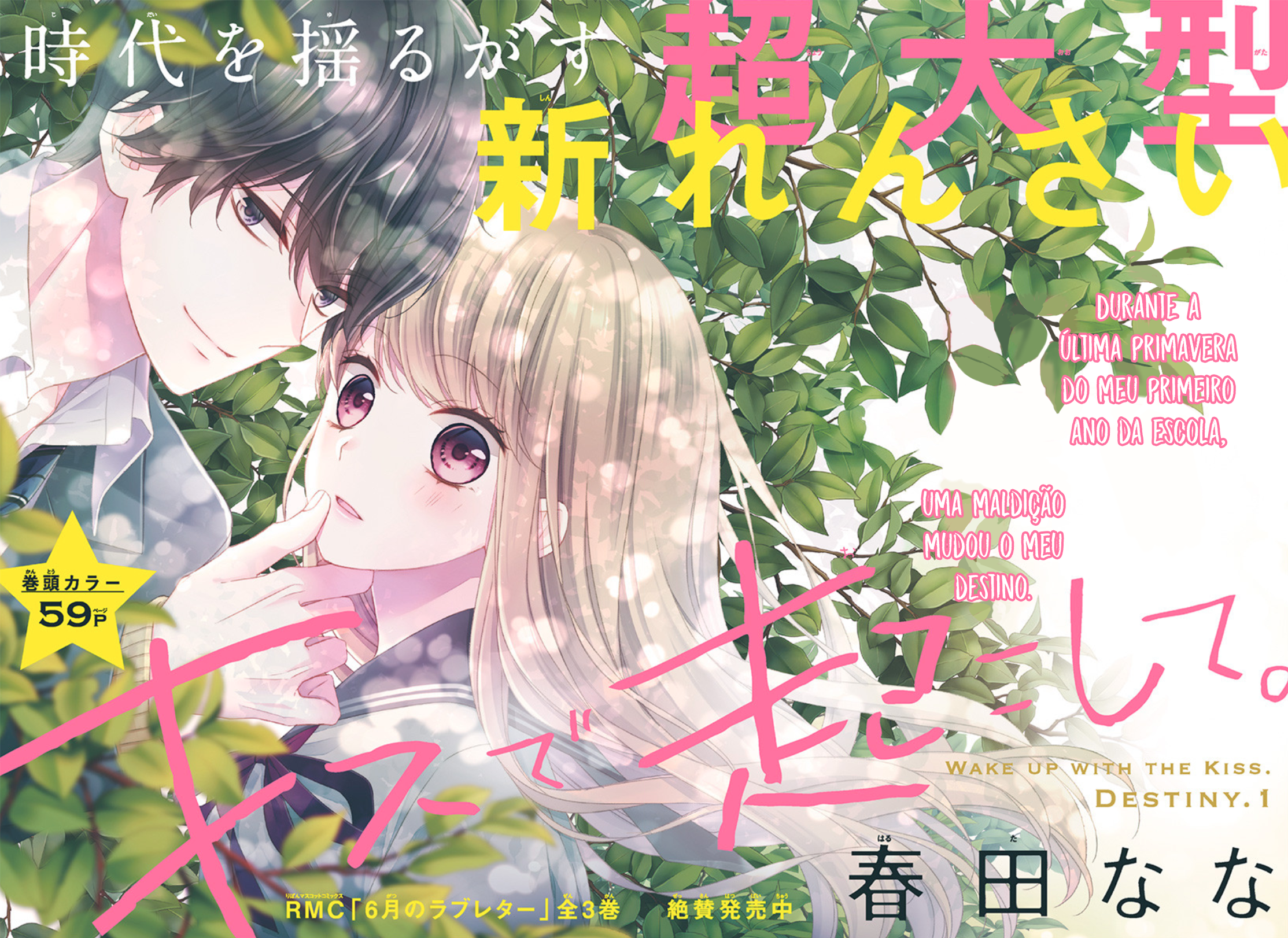 Kiss de Okoshite. Vol. 1 Ch. 1 第8页