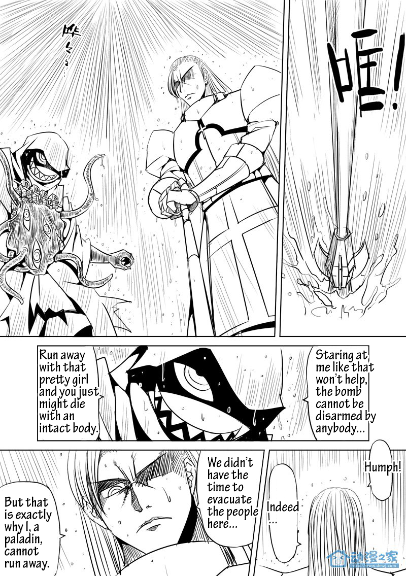 Egg of the Elf Begin your 2nd life (part 3) 第4页