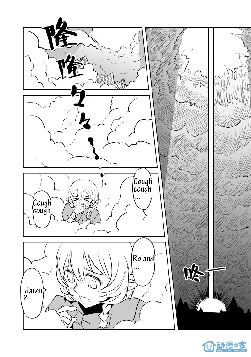 Egg of the Elf Begin your 2nd life (part 3) 第8页