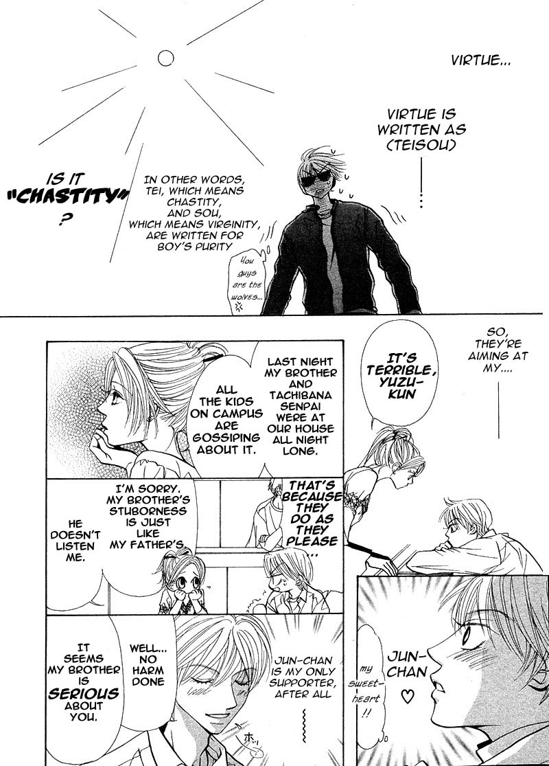 Kiss wa Ichinichi Sando Made!? Vol. 1 Ch. 2 第6页