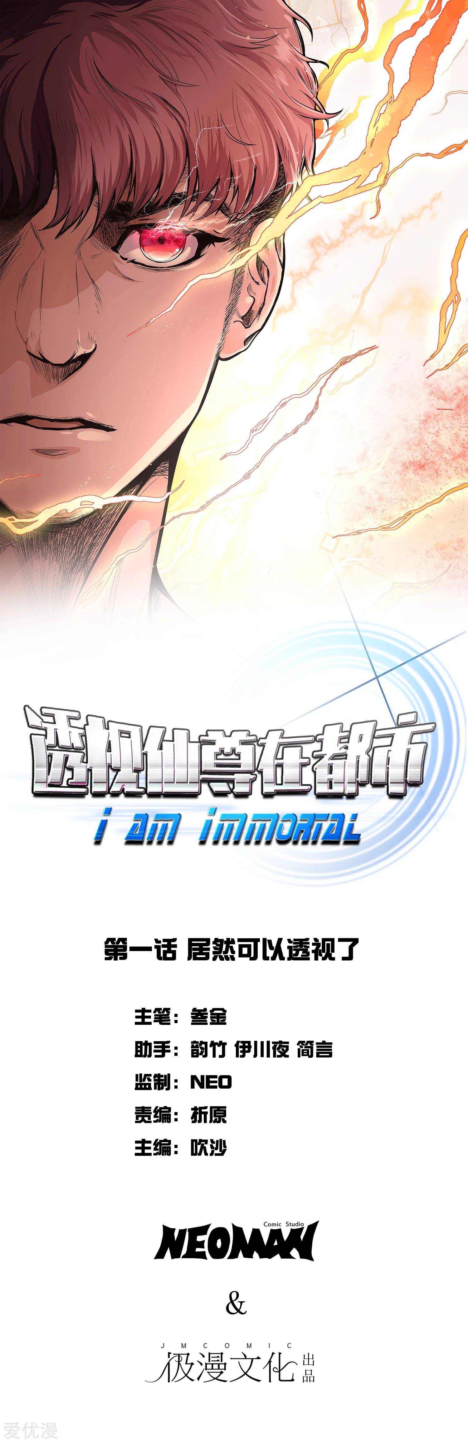 Struck By A Lightning Bolt Ch. 1 第2页