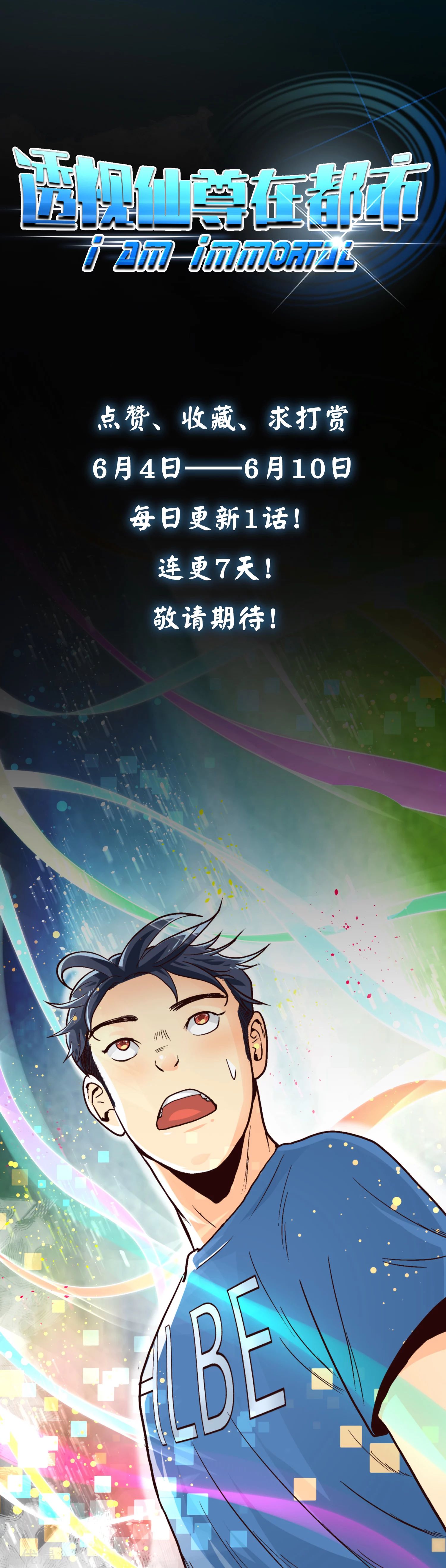 Struck By A Lightning Bolt Ch. 1 第22页
